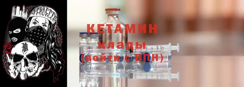 Кетамин ketamine  Юрга 